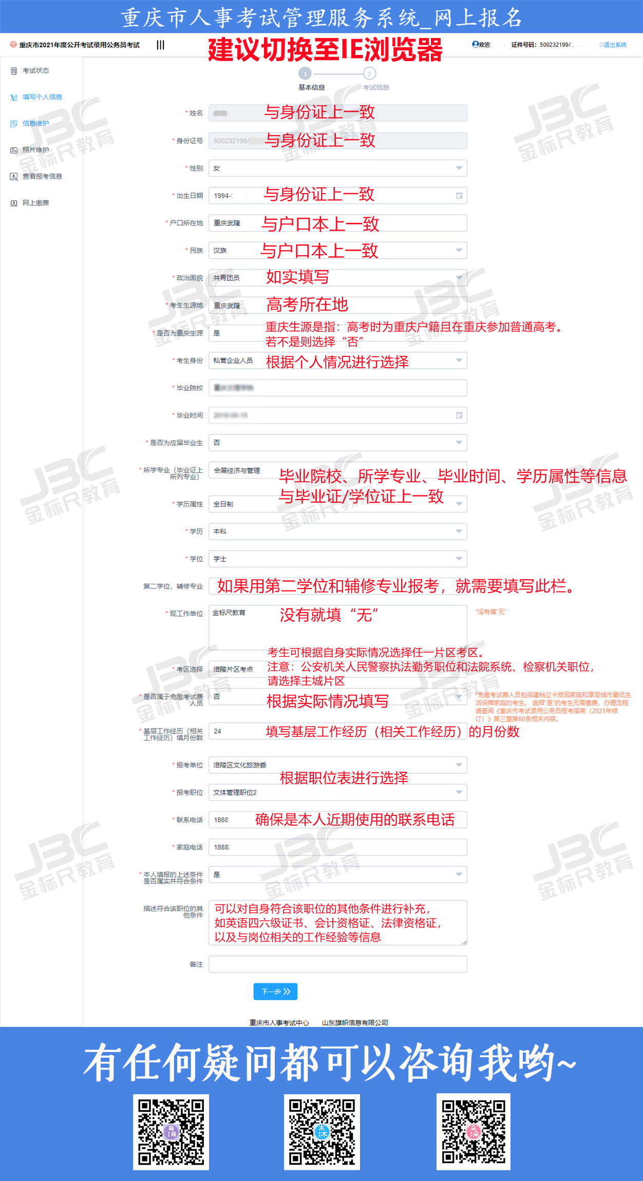 重庆公务员报名(重庆公务员公告2022)