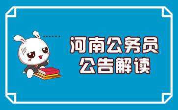 郑州市公务员局(河南省人事考试网官网)