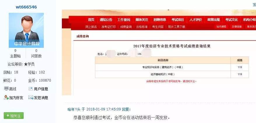 贵州会计网(贵州会计资格评价网)