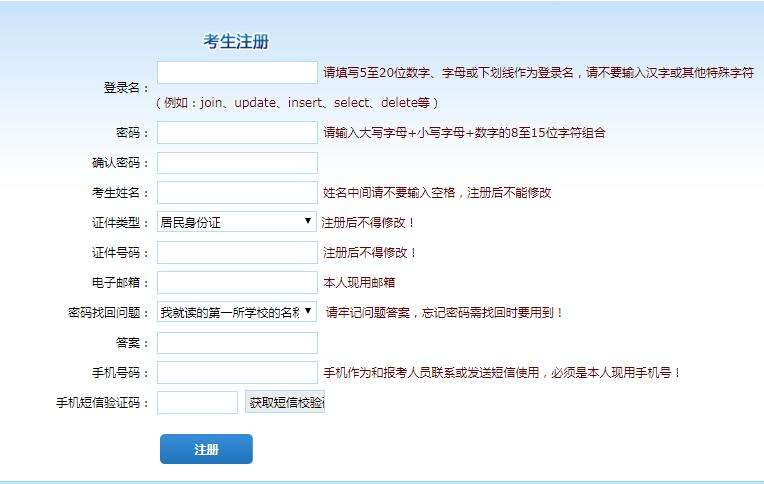 贵州人事网(贵州省事业单位信息网)