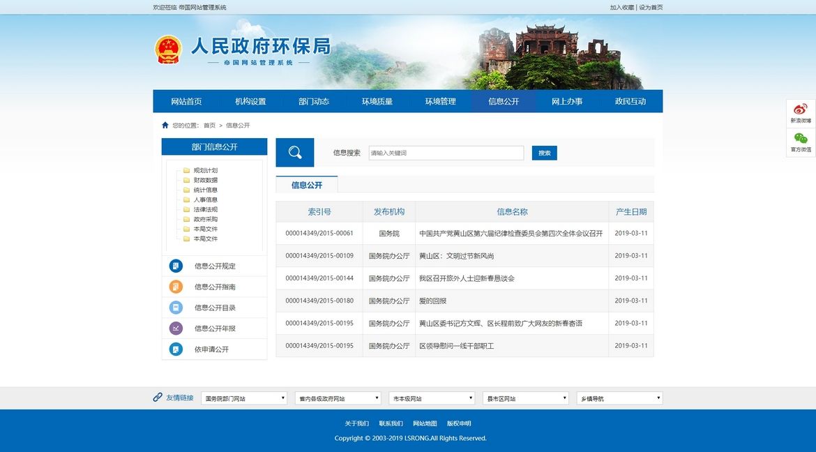 事业单位网站的作用(事业单位是指什么单位)