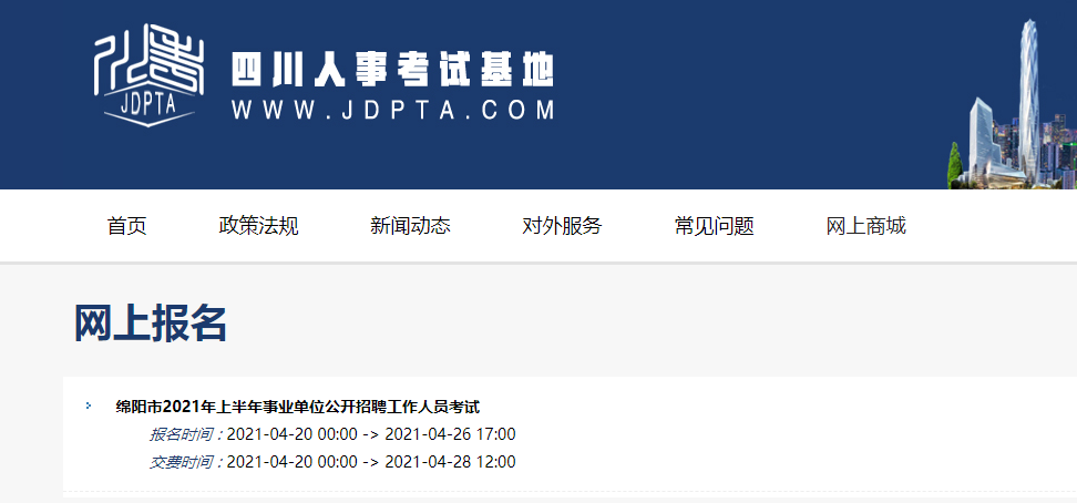 事业单位网站的作用(事业单位是指什么单位)