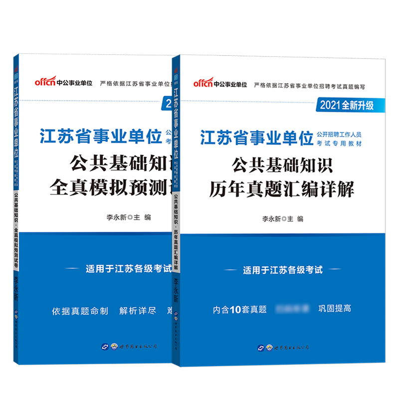 苏州市园区事业单位考试的简单介绍