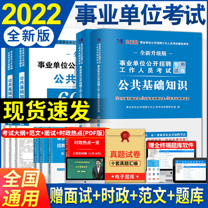 关于江苏事业单位考试分为几类的信息