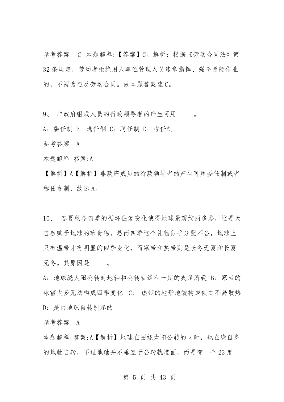 巫溪事业单位真题(巫溪人事档案接收单位)