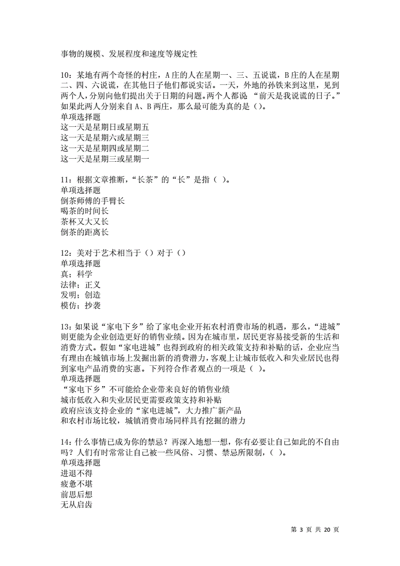 巫溪事业单位真题(巫溪人事档案接收单位)