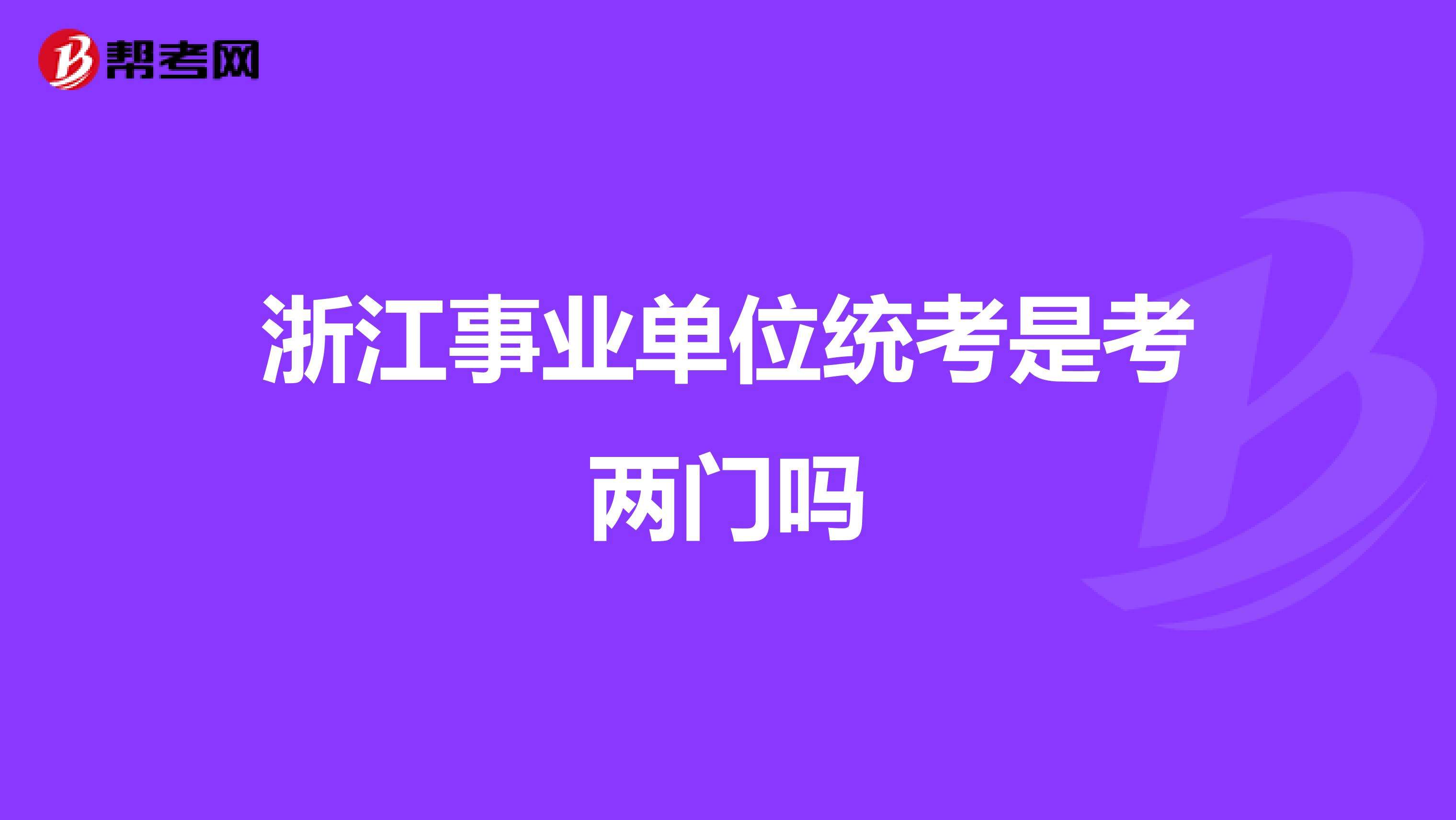 轻轨属于事业单位吗(2020年事业单位招聘)