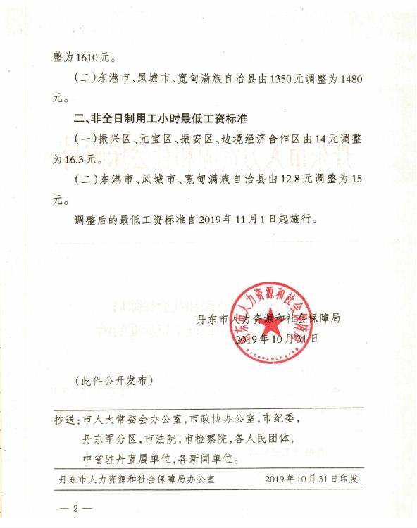 2018丹东事业单位公告(丹东招聘2019年特岗教师公告)