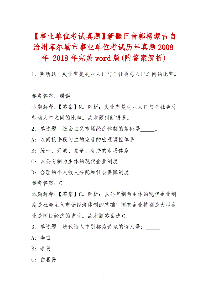 新疆昂事业单位考试(新疆二建考试取消了吗)