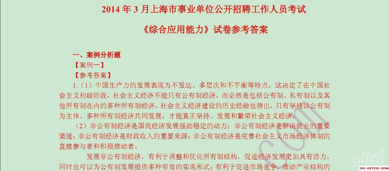 卢氏事业单位考题(事业单位考试数学题)