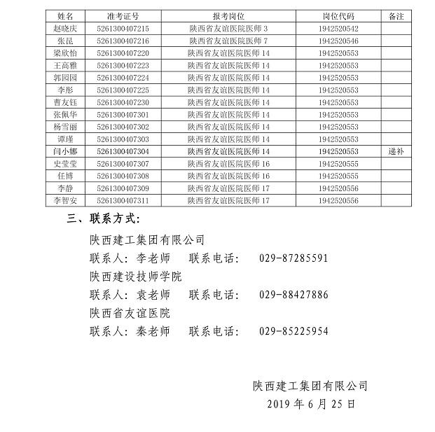 陕西西安宝鸡事业单位招聘信息网的简单介绍