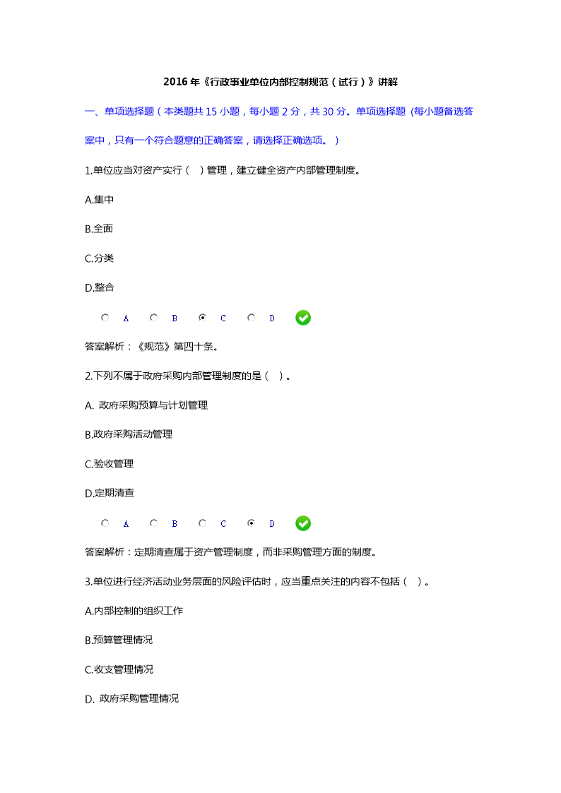 2016福州事业单位考试(福州2021年事业单位考试时间)