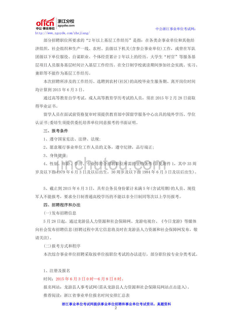 2016福州事业单位考试(福州2021年事业单位考试时间)