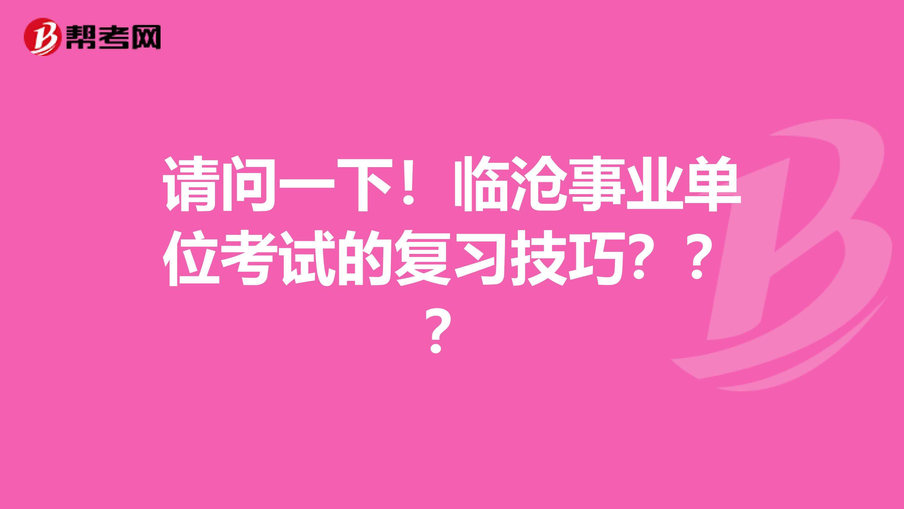 要不要去考事业单位(不考试能进事业编制么)