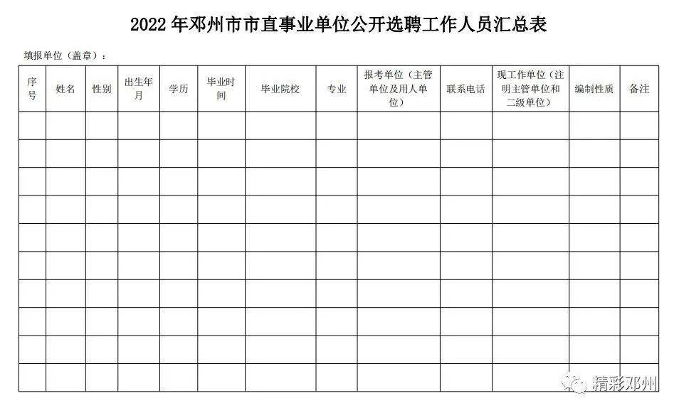 2017石家庄事业单位公告的简单介绍