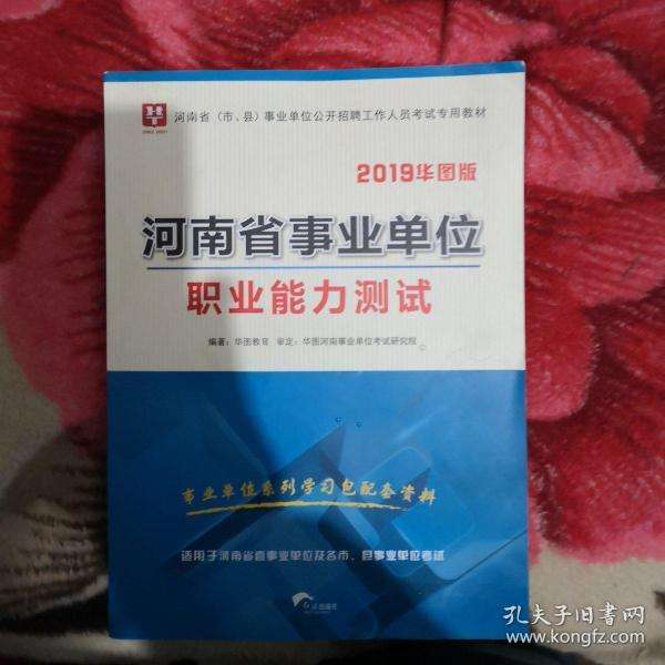 事业单位专业技术能力测试(事业单位走管理好还是技术好)