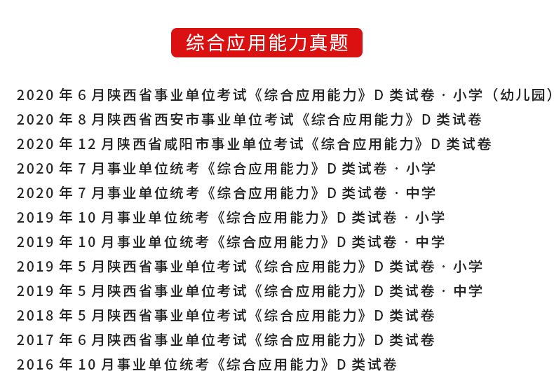 2017陕西汉中事业单位招聘(2020年汉中市事业单位招聘公告)