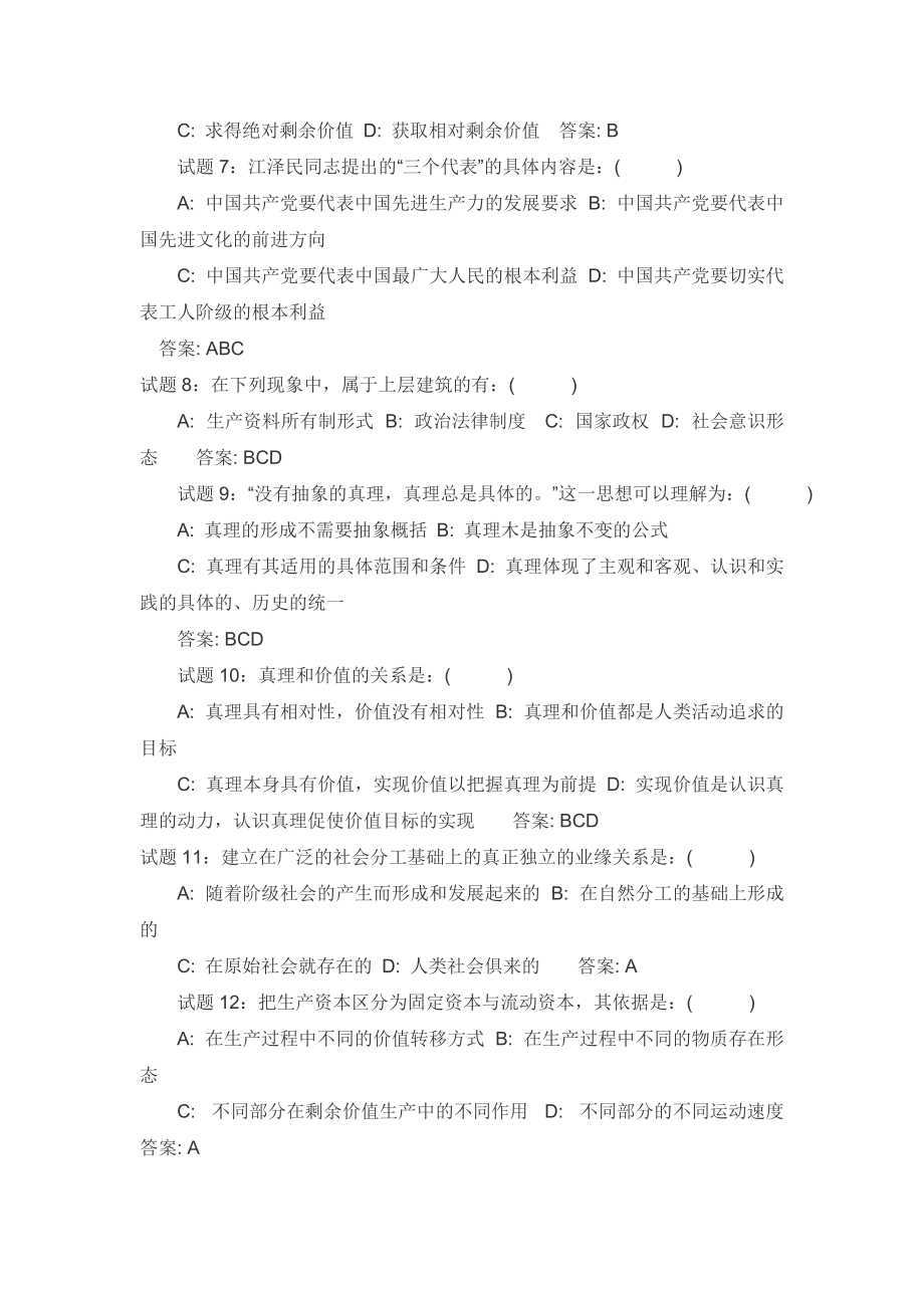 阜南县事业单位对答案(秦皇岛事业单位考试对答案啦)