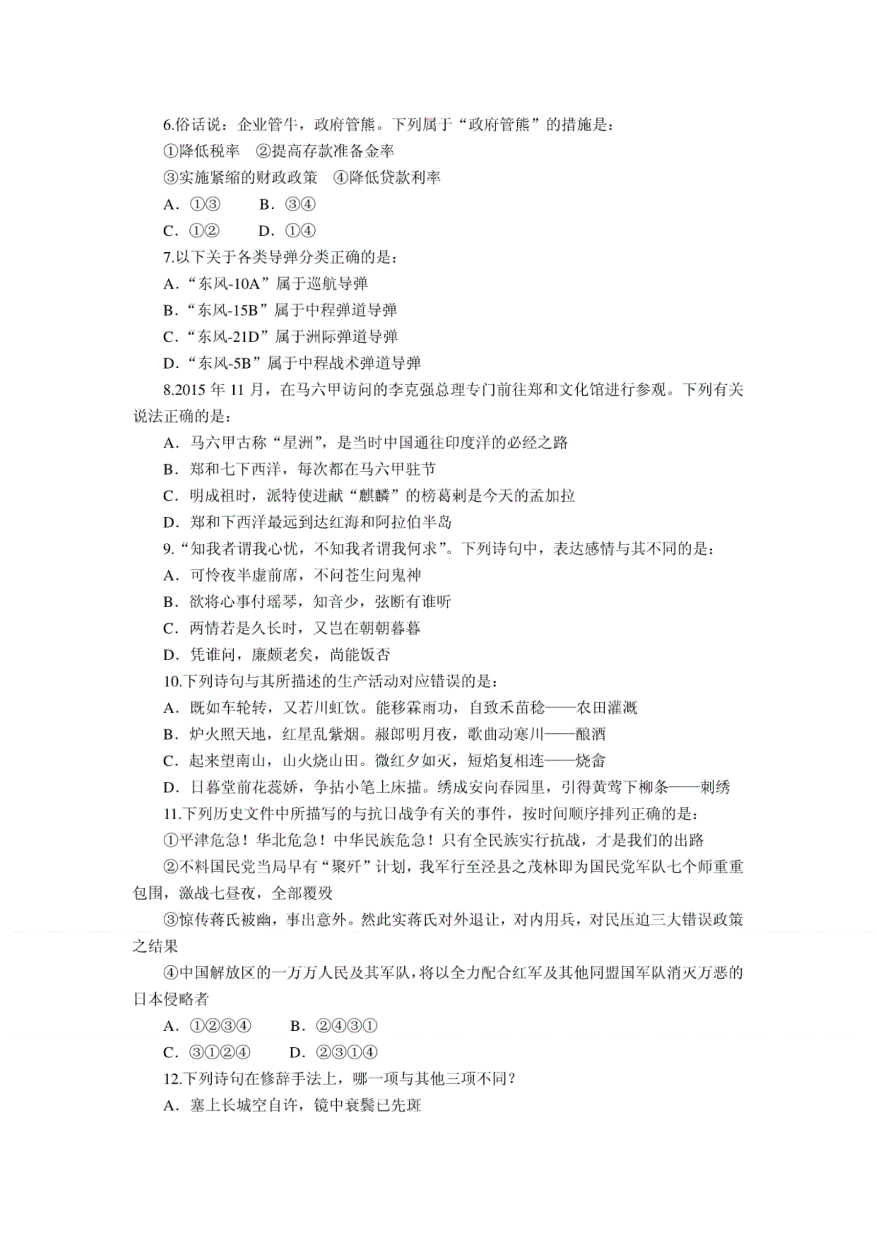 2018事业单位考答案(2018护理事业编考试真题)