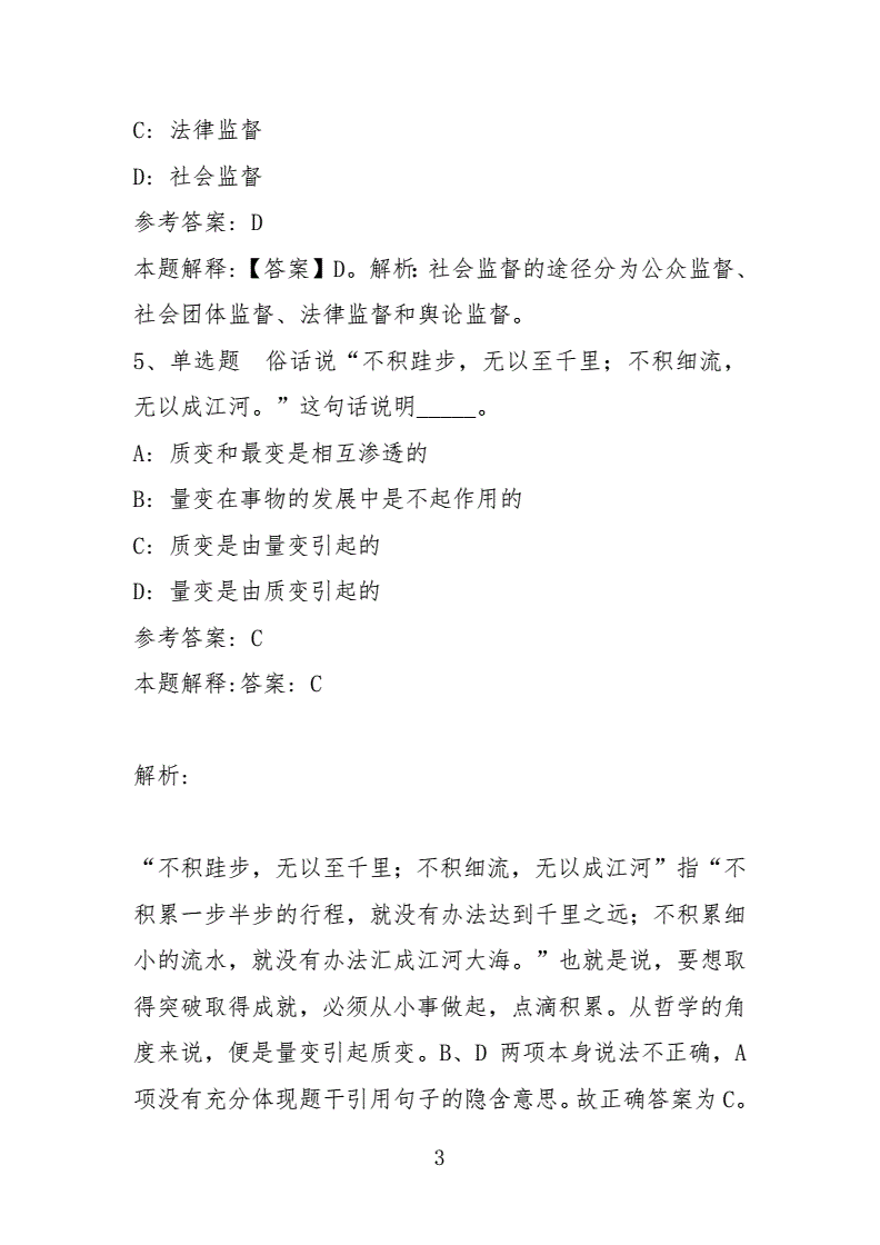 2012泸州事业单位行测真题及答案的简单介绍