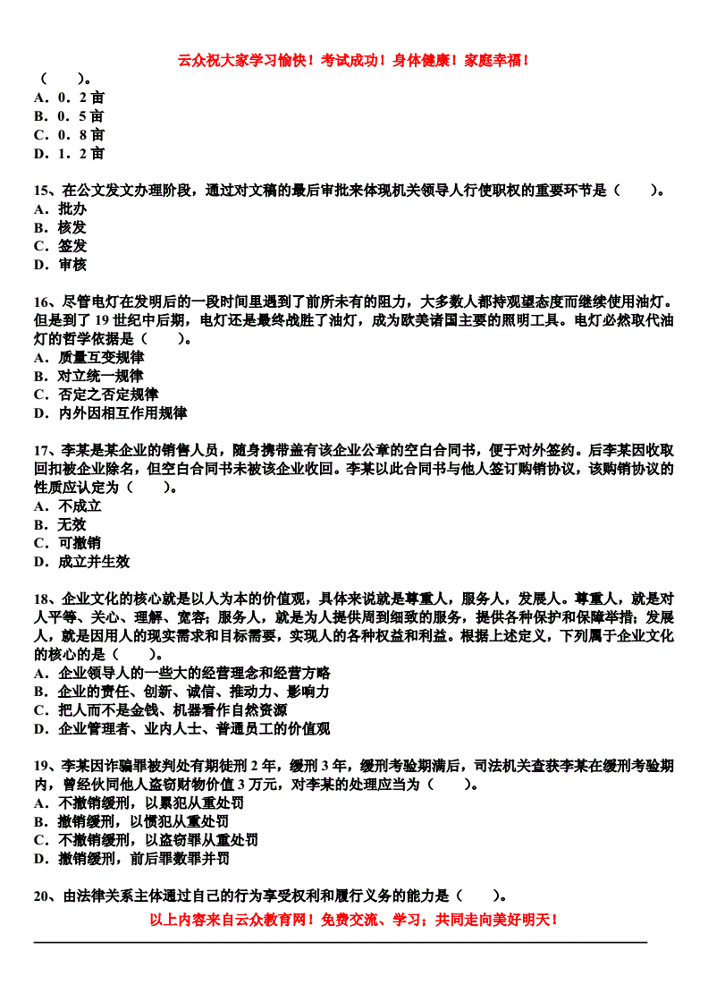 2017年红河州事业单位考试(2021年红河州事业单位考试成绩)