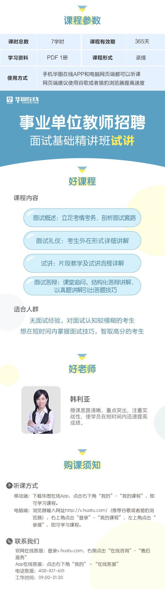 事业单位幼儿教师面试试讲教案的简单介绍