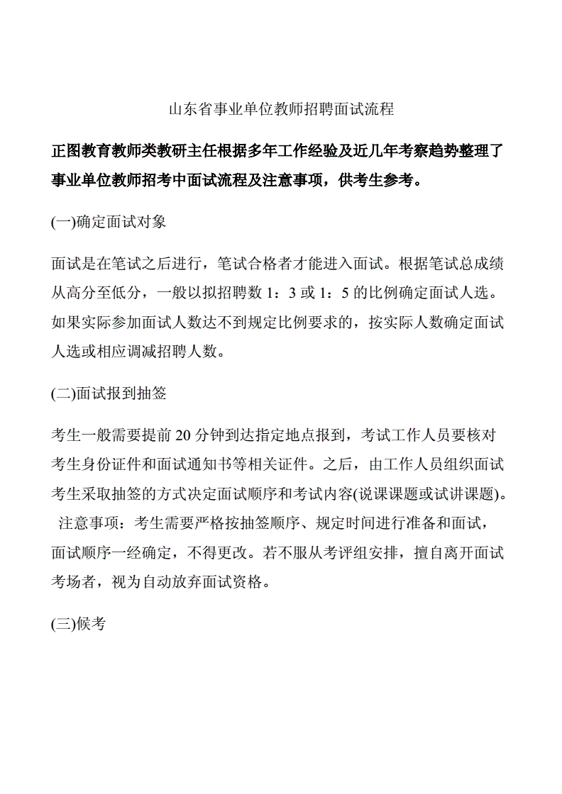 事业单位幼儿教师面试试讲教案的简单介绍
