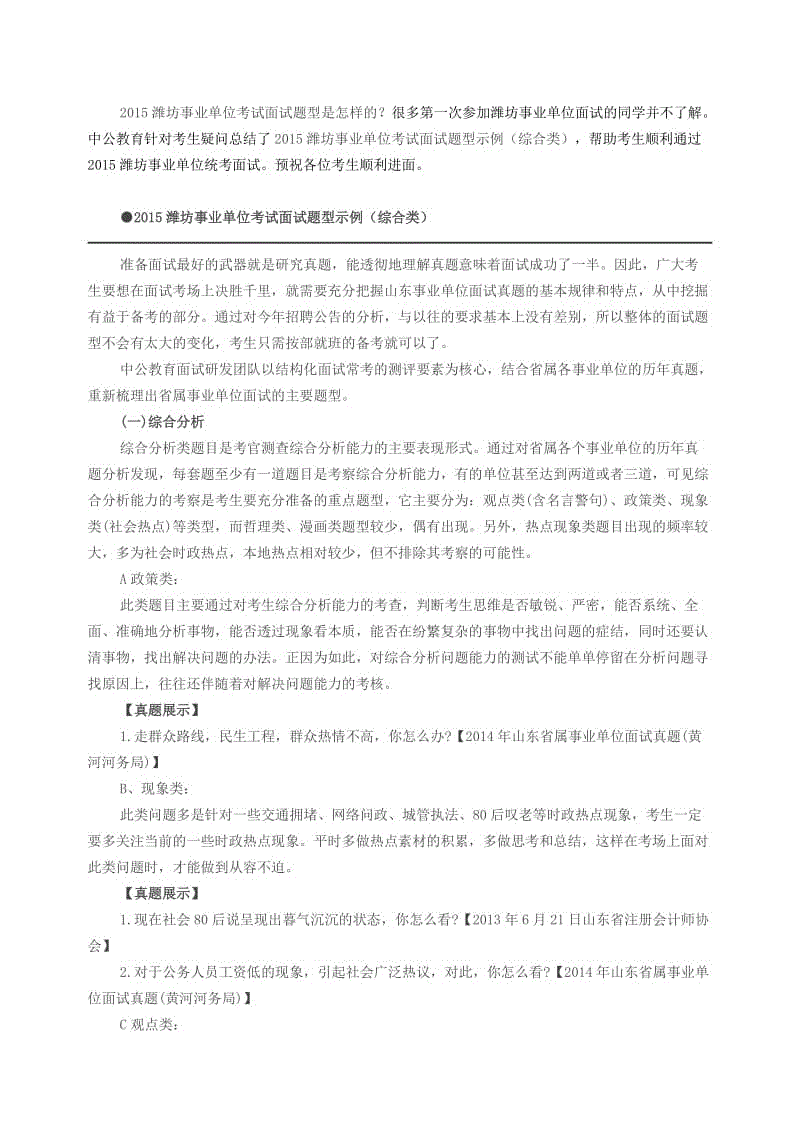 事业单位面试化学(化学方面的事业单位)