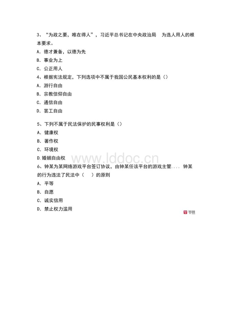 达州2015年事业单位考试题库(2020年下半年达州市事业单位考试公告)