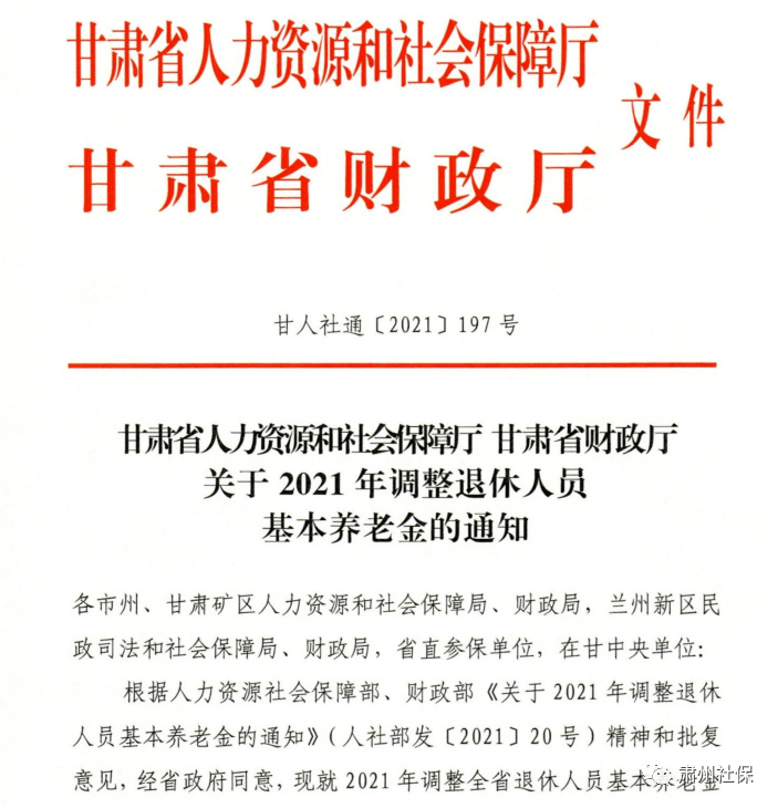 酒泉事业单位面试通知(2021酒泉事业单位面试)