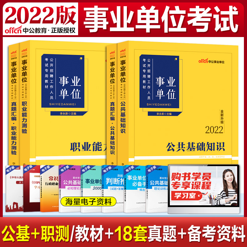 广西事业单位考试题量(广西事业单位B类行测分值)