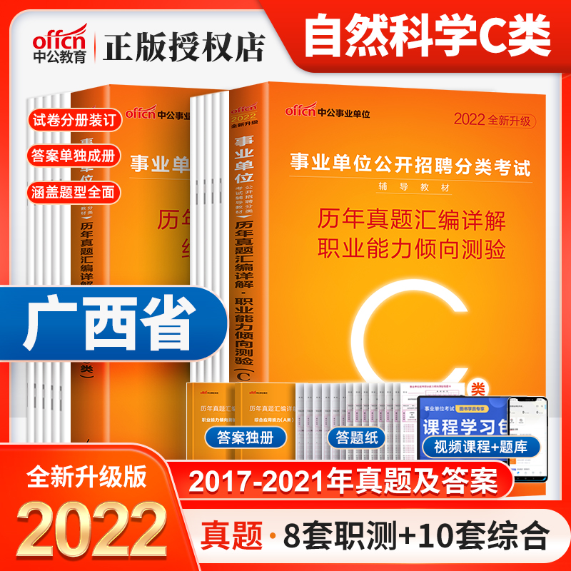 广西事业单位考试题量(广西事业单位B类行测分值)
