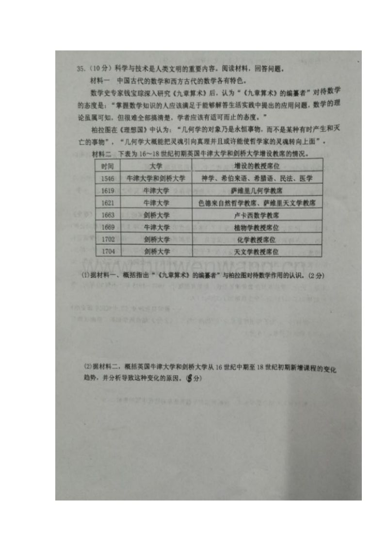 抚州事业单位2017真题(2017长治市直教师招聘真题)