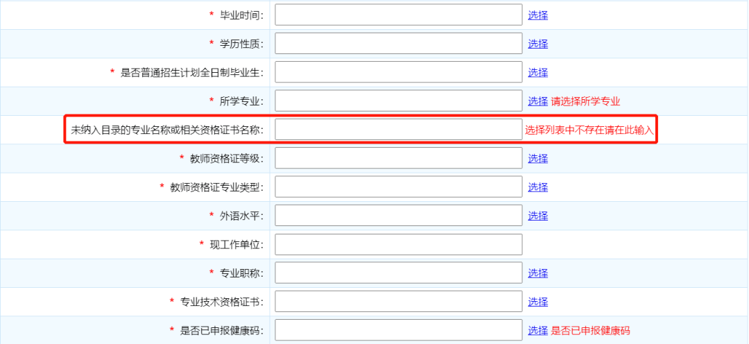 事业单位报名序号准考证上有吗的简单介绍