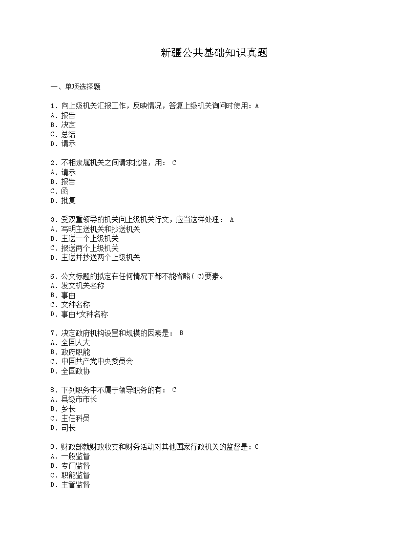 贵州护理事业单位考试(贵州卫生人才招聘信息网护理专业)