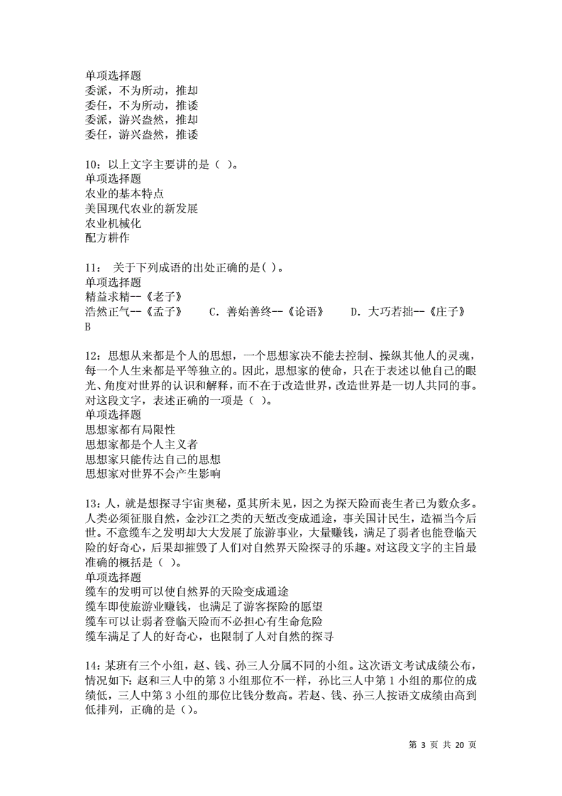 河北尚义事业单位考试题(事业单位考试时间2021)