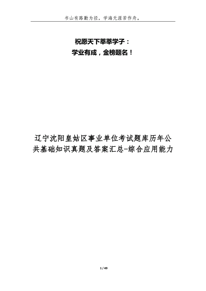 沈阳市皇姑区事业单位登记管理局(浑南区社会事务服务与行政执法中心)
