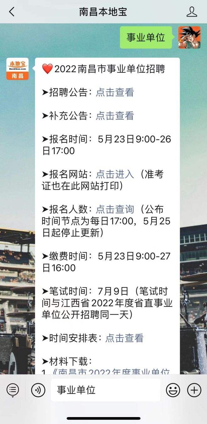 江西吉水事业单位(吉水县行政服务中心)