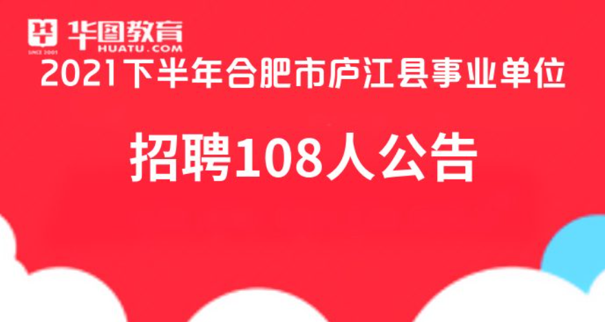合肥市事业单位岗位培训(合肥市直事业单位2021)