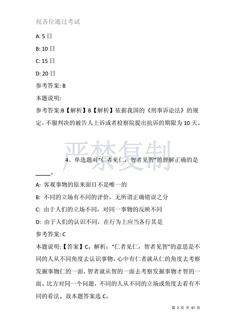 定西事业单位考试试卷(2021事业单位考试科目)