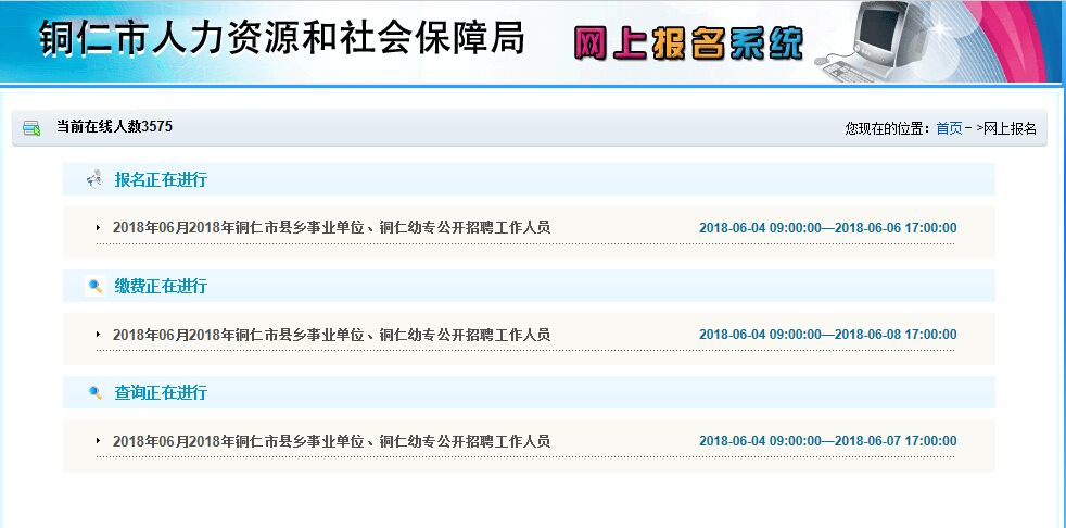思南事业单位合同工(思南人力资源招聘信息)