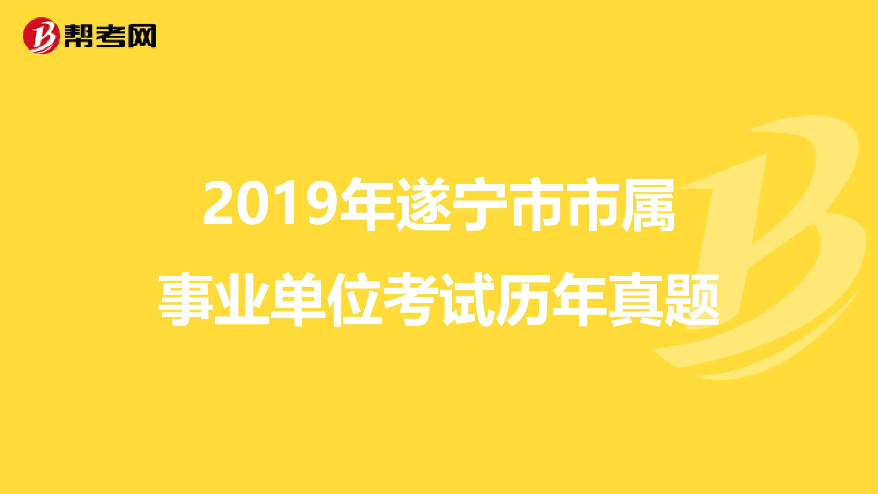 泰安2018年事业单位考试(2020年上海事业单位考试时间)