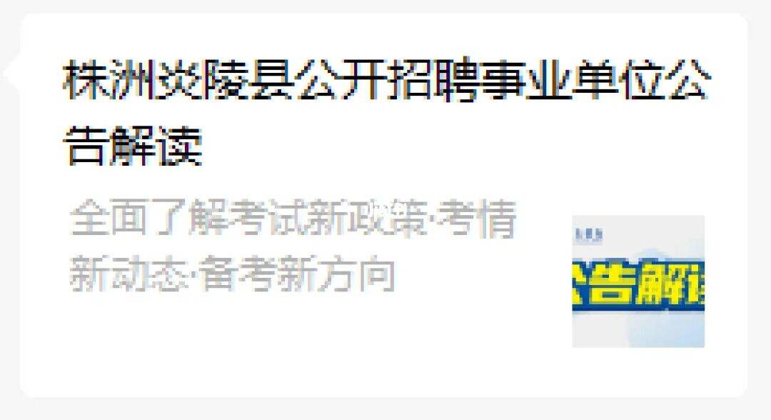 太白湖区事业单位招聘的简单介绍