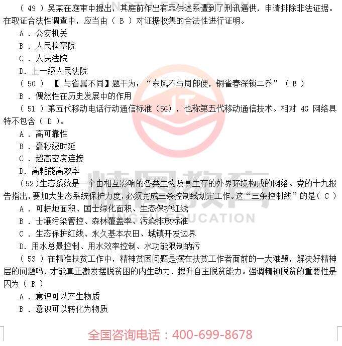 青岛市黄岛区事业单位2018的简单介绍