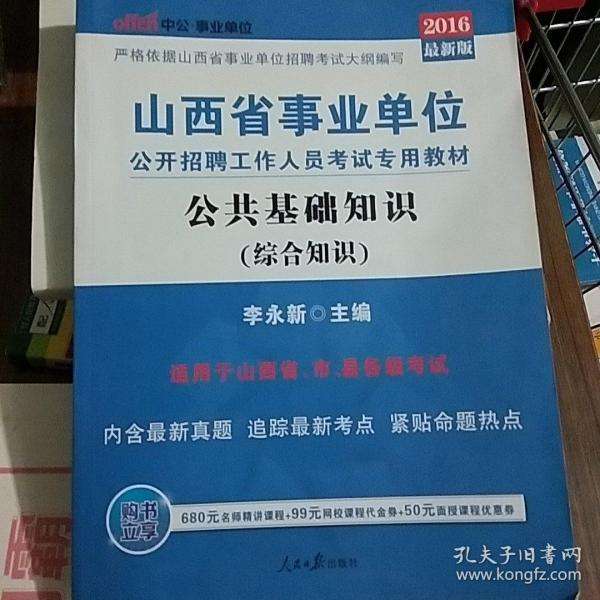 山西事业单位职工考试查询(2020山西省直成绩查询入口)