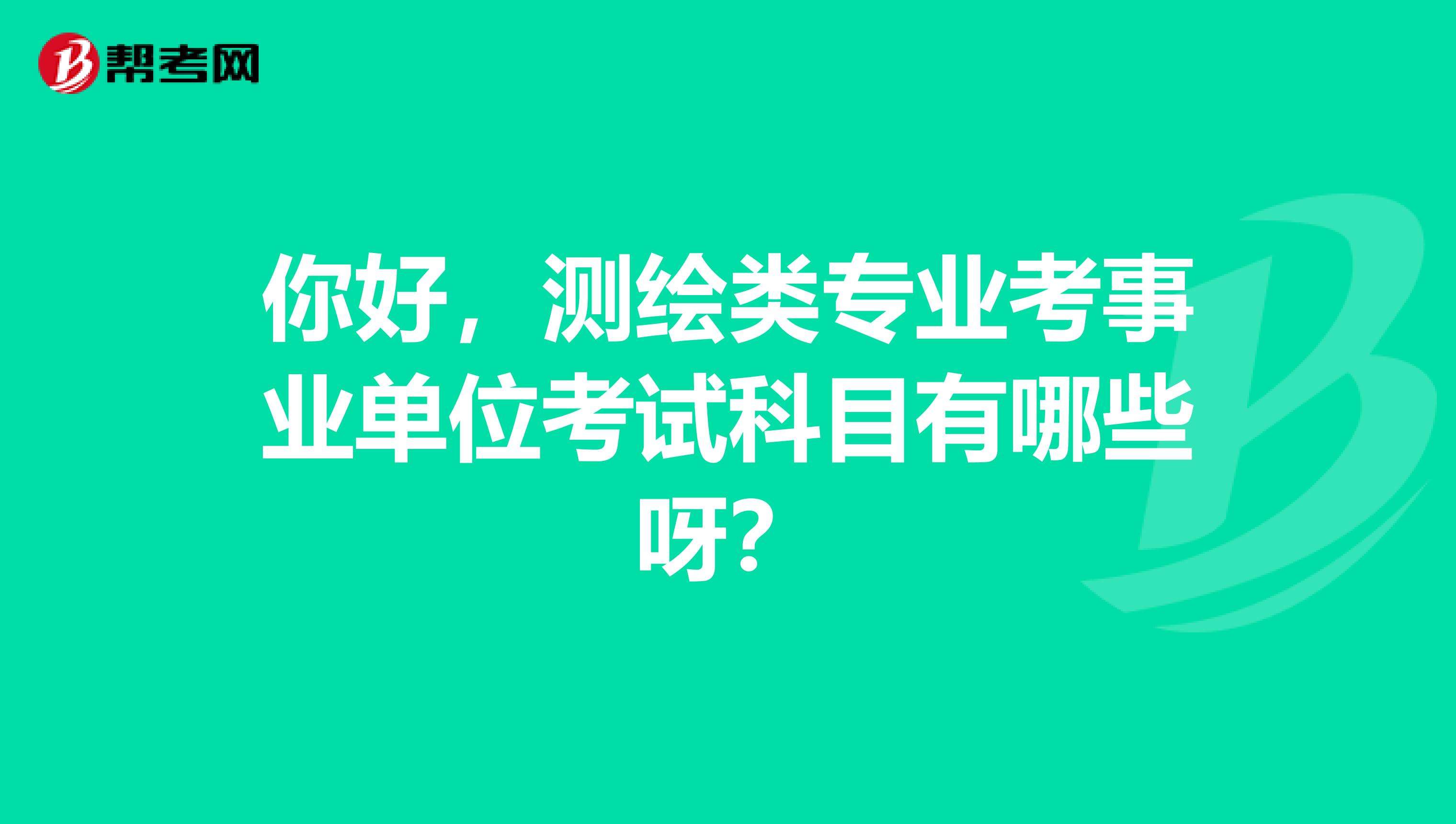 路桥15年事业单位考的(路桥事业单位招聘2022)