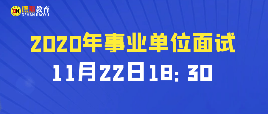 备考事业单位招考(事业单位是指什么单位)