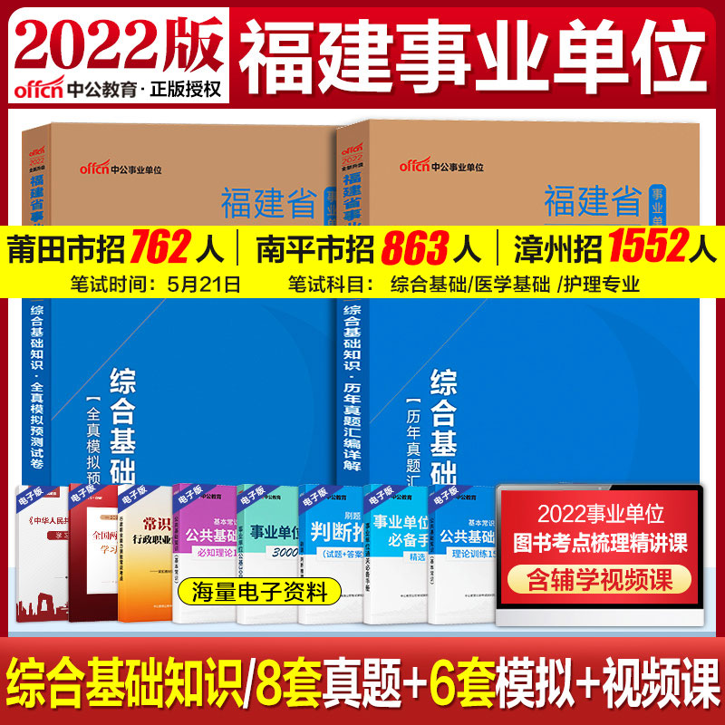 2017春季泉州事业单位的简单介绍