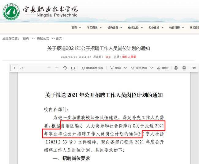 宁夏事业单位官网(宁夏事业单位有哪些)