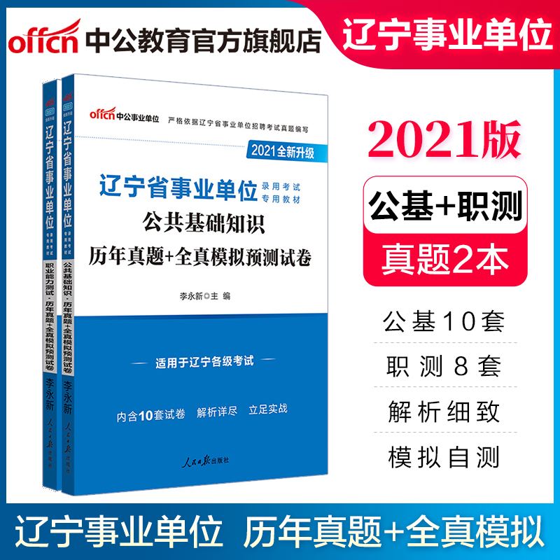 辽宁省省直事业单位(辽宁省事业单位报名入口)